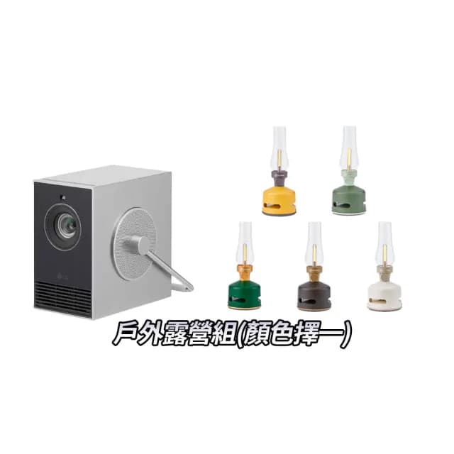 【LG 樂金】露營劇院組★小銀河 雷射4K微型投影機+日本MoriMori 煤油燈藍牙音響