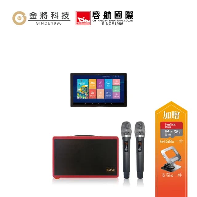 【金將科技】KKPAD10.1雲端伴唱機點歌機藍芽K歌音響組卡拉OK組-2(贈一年免費雲端歡唱)
