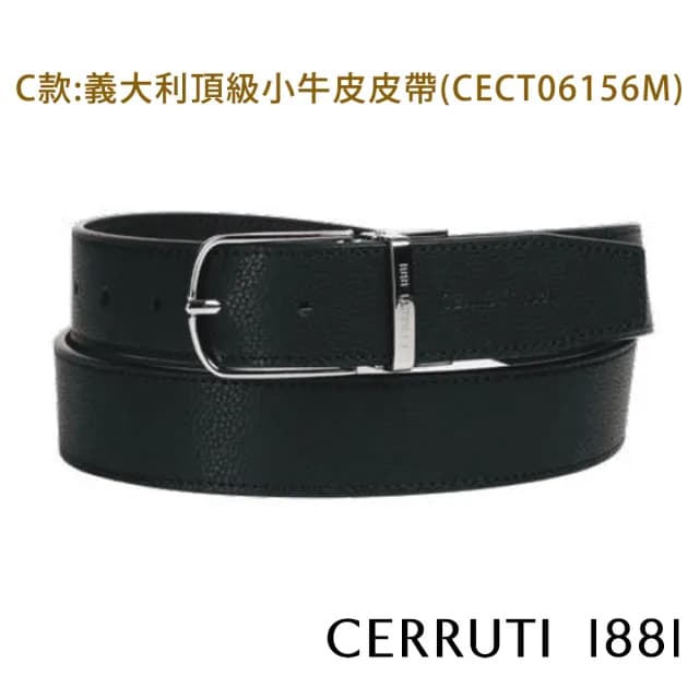【Cerruti 1881】限量3折 頂級小牛皮皮帶 全新專櫃展示品(買一送一好禮 七夕情人節禮物 送禮)