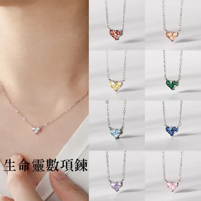 【MARIGOLD 美爾朵】女生項鍊｜生命靈數項鍊(9色可選/女款/925純銀/女生禮物)