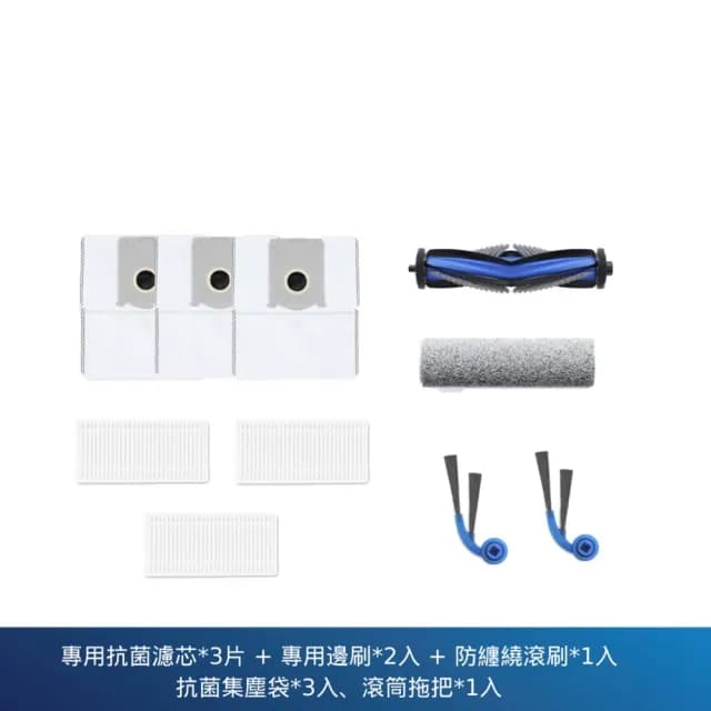 【ECOVACS 科沃斯】DEEBOT T80 OMNI耗材大禮盒