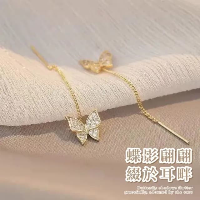 【森系公主】蝴蝶長垂墜水鑽耳環1對(鑲鑽 滿鑽 飾品 耳飾 耳釘 耳針 耳扣 首飾 情人節 送禮物 配飾)
