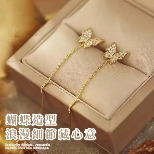 【森系公主】蝴蝶長垂墜水鑽耳環1對(鑲鑽 滿鑽 飾品 耳飾 耳釘 耳針 耳扣 首飾 情人節 送禮物 配飾)