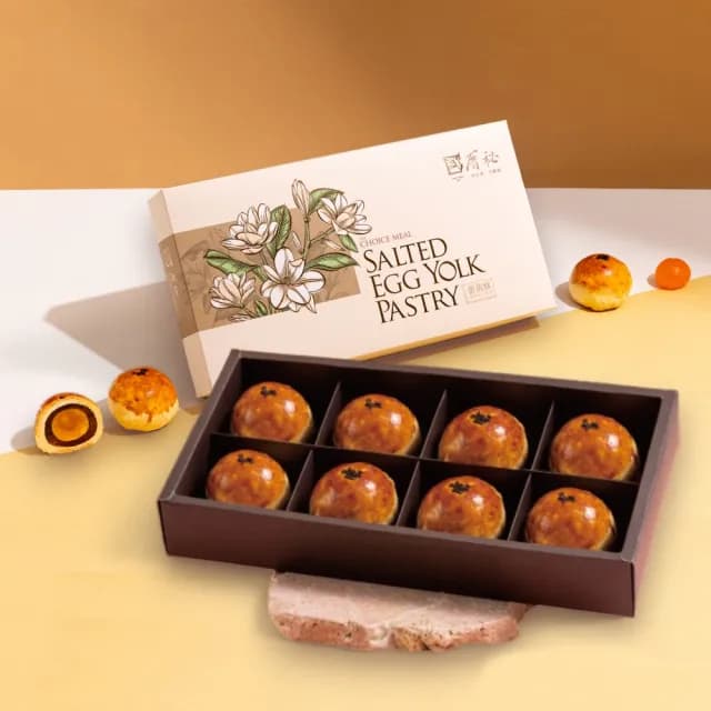 【厝秘】x(中山招待所)聯名合作 手做冰芯蛋黃酥禮盒x4(每盒8顆)(中秋年節伴手禮)