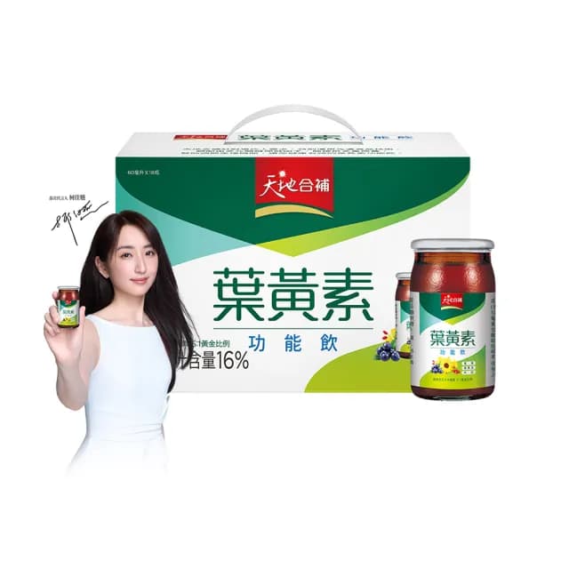 【天地合補】葉黃素功能飲禮盒60ml×18入×1盒(共18入 中秋節禮盒/送禮推薦/柯佳嬿代言)