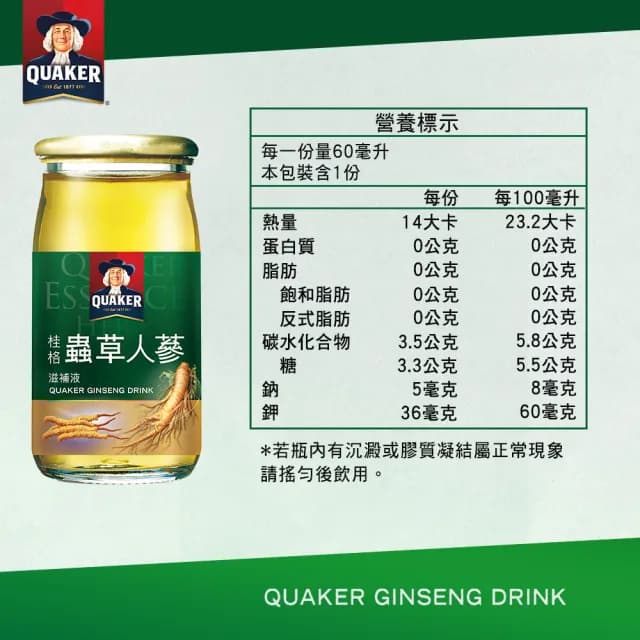 【桂格】冬蟲夏草養氣人蔘滋補液禮盒60ml×30入×1盒(共30入 禮盒/送禮推薦)