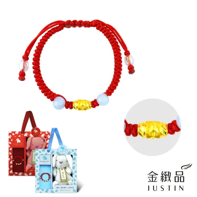 【金緻品】黃金兒禮 玉盈祈願 紅繩手鍊 0.14錢(寶寶金飾 彌月禮盒 平安玉 桶珠 金玉滿堂 新生兒)