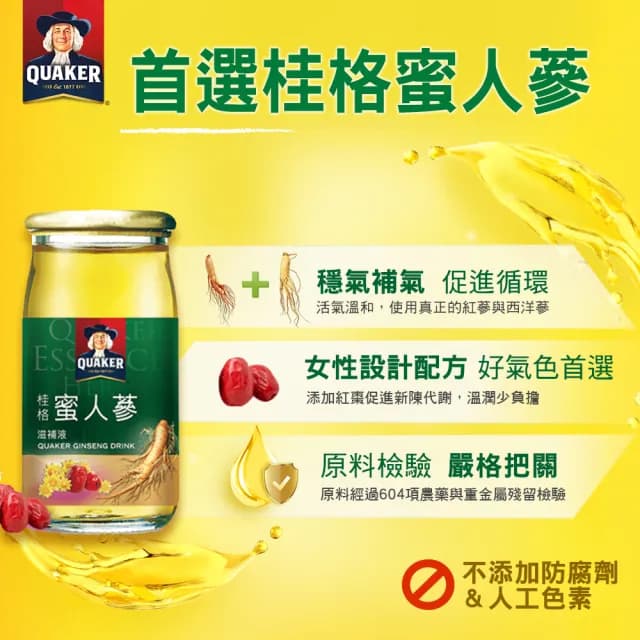 【QUAKER 桂格】養氣蜜人蔘滋補液60ml×6入×1盒(共6入)