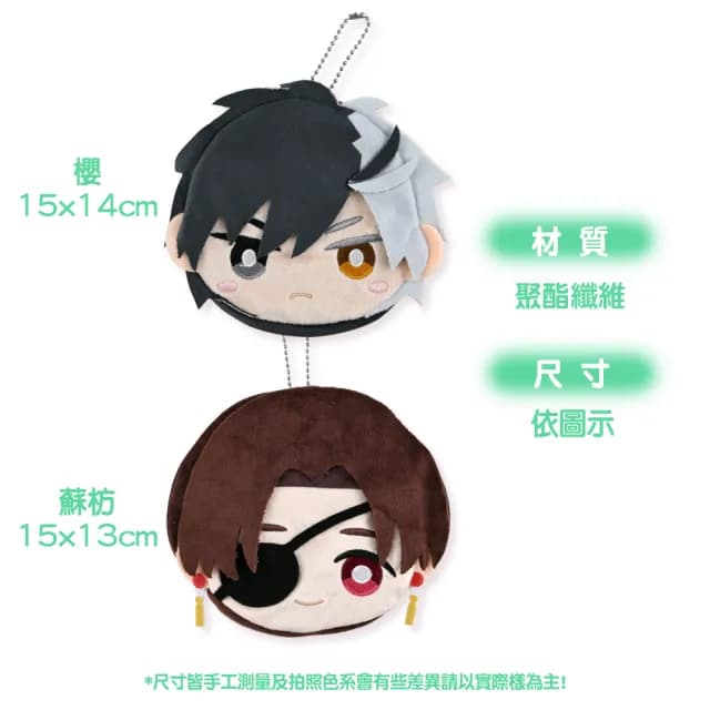 【MUSE 木棉花】雙11 防風少年 絨毛零錢包(動漫周邊 木棉花 防風少年 零錢包)