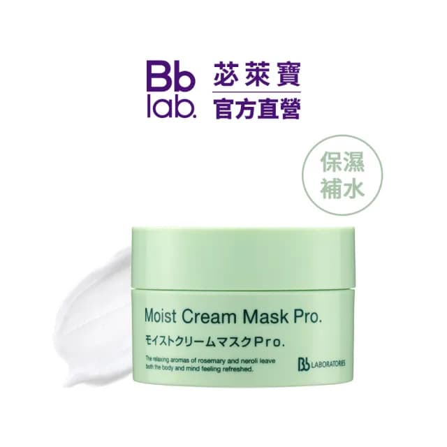 【Bb LABORATORIES】奇肌復活草保濕面膜100g(保濕鎮靜 退紅舒緩 敏感肌可用 塗抹式 日本 SPA保養品)