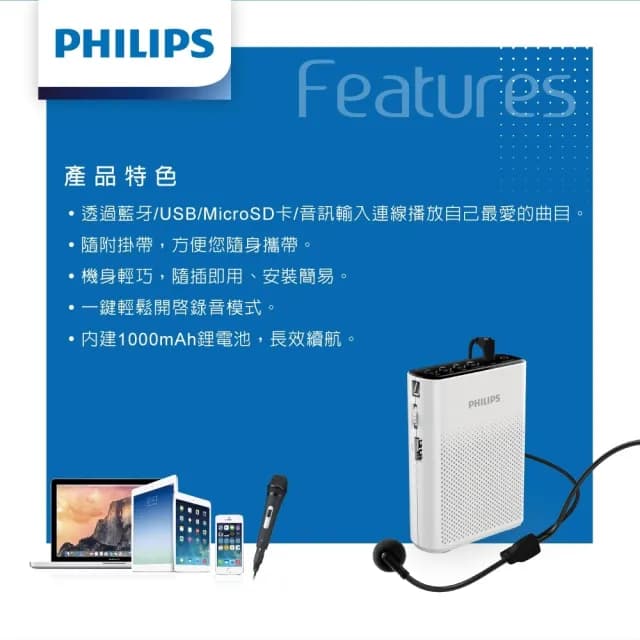 【Philips 飛利浦】PHILIPS 隨身無線藍牙教學擴音機 SBM206(小蜜蜂)