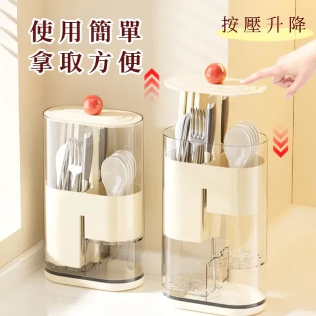 【聰明餐廚】輕壓升降透明防塵筷子筒(一壓彈起 瀝水晾乾 防水 餐具收納 廚房置物架 筷籠 湯匙架 餐具)