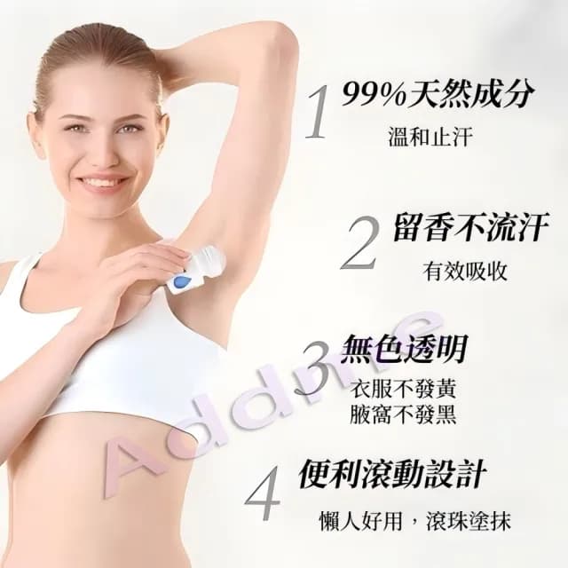 【Addme 愛戴美】止汗劑體香滾珠乾爽淨味20ml(持久乾爽/腋下止汗/溫和不刺激/止汗膏/體香劑)