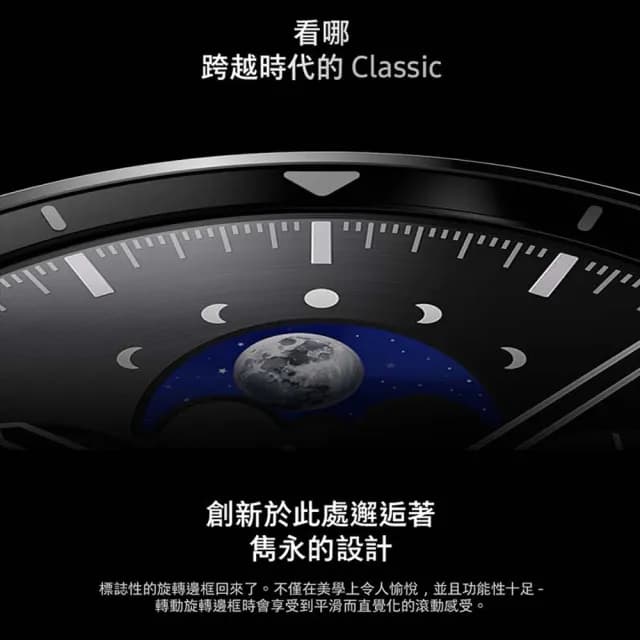 【Samsung 三星】Galaxy Watch8 Classic 46mm LTE版 智慧手錶(L505/不支援IOS系統)