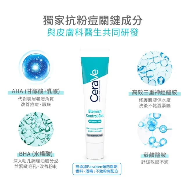 【CeraVe 適樂膚】淨痘淡疤組★A醇勻亮修護精華 30ml+多重酸煥膚修護精華40ml(抗痘)