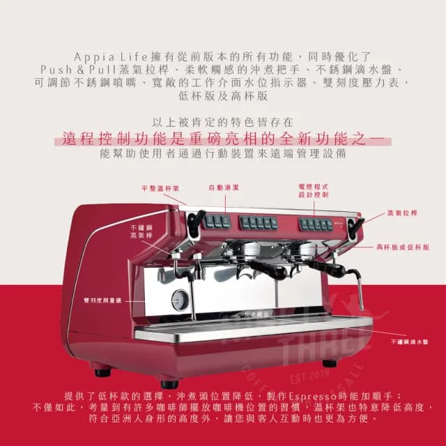 Appia Life 單孔半自動咖啡機(適合中小型店家、易維護、節能)