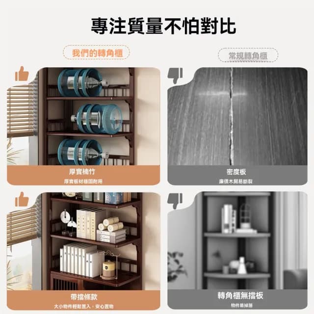 【超微米】轉角置物架 新中式博古架 展示架 非實木茶櫃 置物架 靠墻書架 茶具收納架(轉角置物架)
