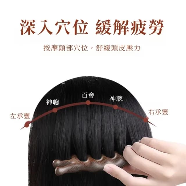 【養生佳】一梳暢通多功能刮痧頭部按摩梳(按摩梳 頭皮按摩 禮物 舒壓 長輩 眼部 臉 全身 加厚 肩頸)