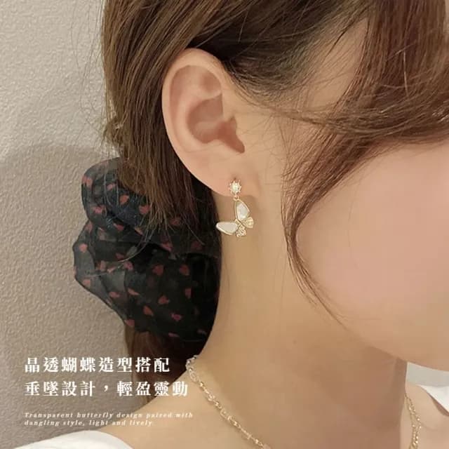 【心動閃耀】森光優雅晶透蝴蝶垂墜耳環(氣質 閃亮 耳針 水鑽耳釘 森系耳飾 小巧 約會 日常 百搭)