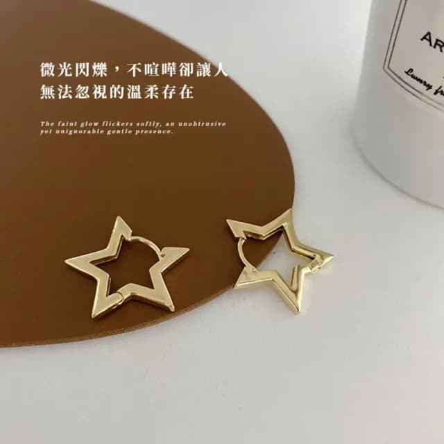 【幾何配件】高級感氣質鏤空星星耳圈耳環(圈圈耳環 耳針 耳釘 耳飾 小臉神器 日常可)