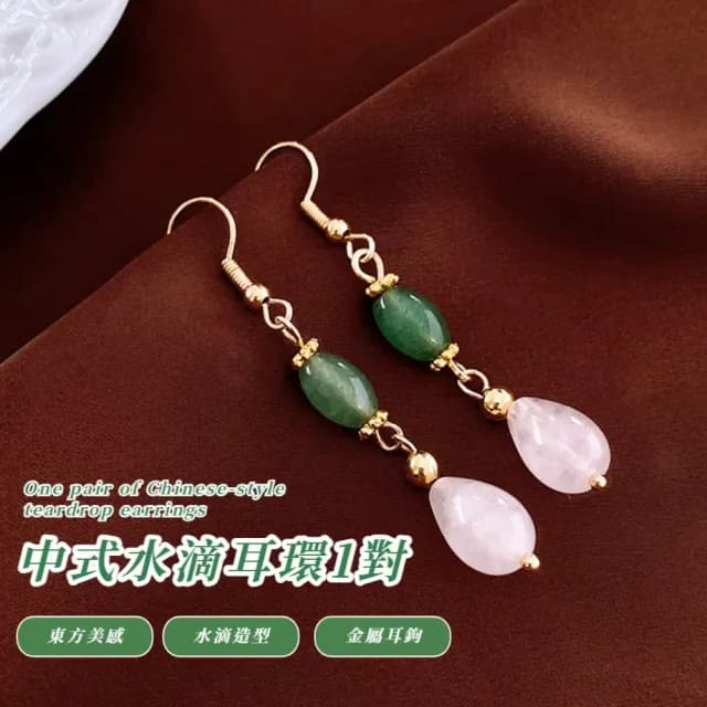 【國風時尚】中式水滴耳環1對(簡約 造型耳環 漢服 鑲鑽 氣質 耳飾 耳針 耳釘 首飾)
