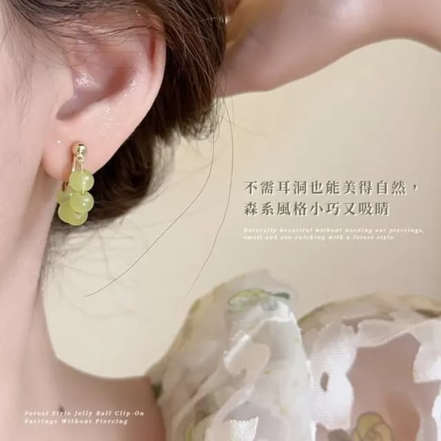 【清新柔和】森系果凍圓珠無耳洞耳夾(無耳洞 夾式 耳環 耳夾 耳飾 圓珠 圈圈 約會 日常 春夏)