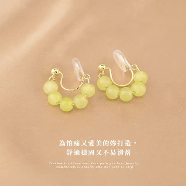 【清新柔和】森系果凍圓珠無耳洞耳夾(無耳洞 夾式 耳環 耳夾 耳飾 圓珠 圈圈 約會 日常 春夏)