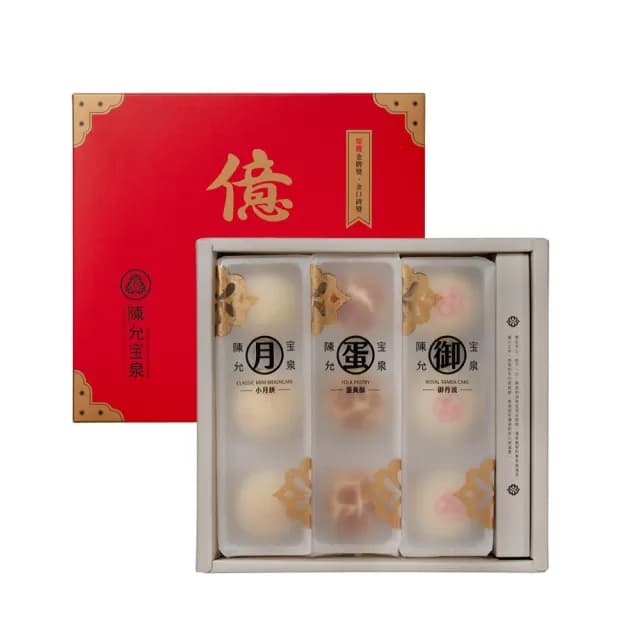 【陳允寶泉】源起禮盒x1盒//蛋黃酥+小月餅+御丹波//(附提袋)-中秋禮盒
