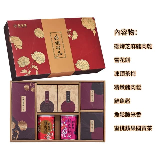 【新東陽】雅緻御品禮盒3號-共3盒(豬肉鬆/豬肉乾 中秋月餅 伴手禮)