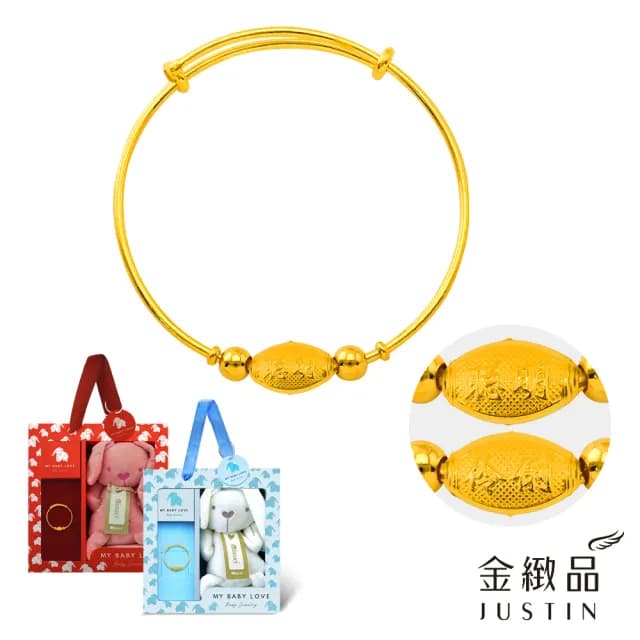 【金緻品】黃金兒禮 聰明伶俐 黃金手環 1.02錢(純金兒禮 純金手鐲 彌月禮盒 童鐲 刻花 小孩金飾 新生兒)
