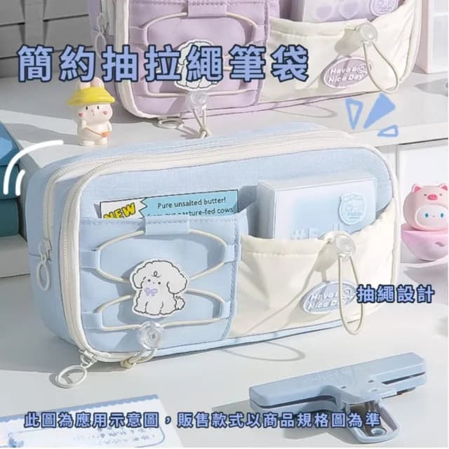 【小選物】日系奶油狗撞色大開口多層筆袋(抽繩 收納包 文具袋 鉛筆盒 大容量 拉鍊 學生 生日禮物)