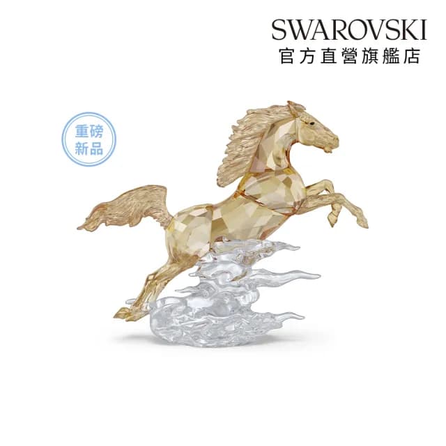 【SWAROVSKI 施華洛世奇】Asian Symbols 騰躍的駿馬(情人節禮物)