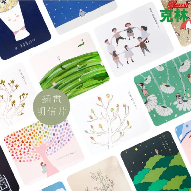 【CLEAN 克林】插畫明信片(Kerkerland 雙面明信片 明信片 文創 文青 畢業卡 生日卡片 祝賀卡 慶生卡片)