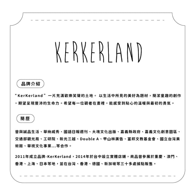 【CLEAN 克林】插畫明信片(Kerkerland 雙面明信片 明信片 文創 文青 畢業卡 生日卡片 祝賀卡 慶生卡片)