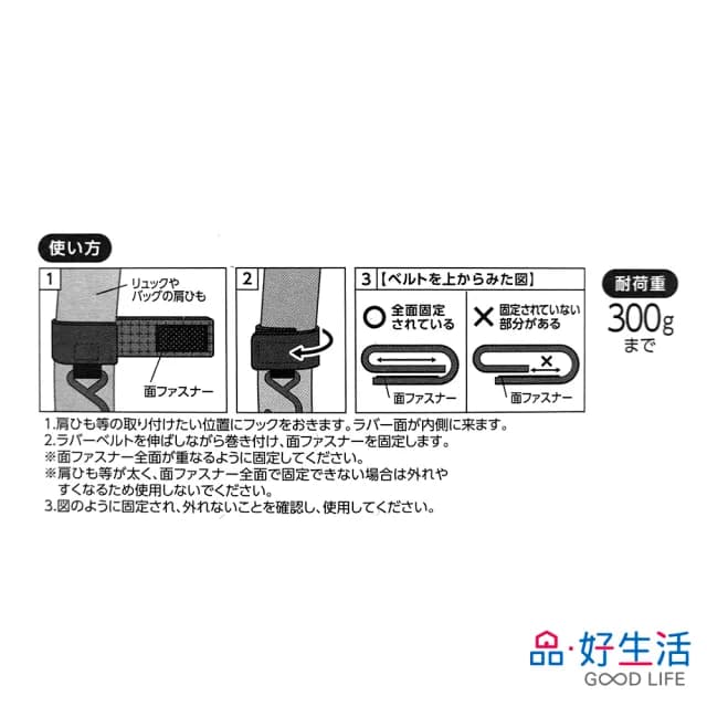 【GOOD LIFE 品好生活】父親節禮物 便利背包/肩背包輔助收納掛鉤(日本直送 均一價)