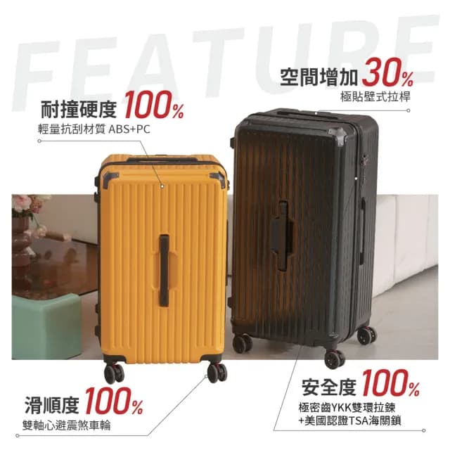 【DoriSuitcase】29吋 極o能裝行李箱/胖胖箱 朵莉絲Doris(多色任選)
