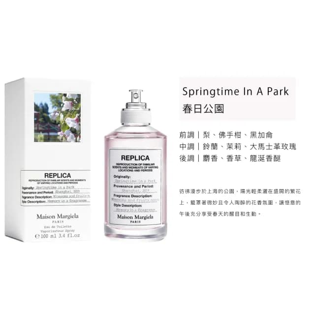 【Maison Margiela】淡香水 100ml(多款任選.國際航空版)