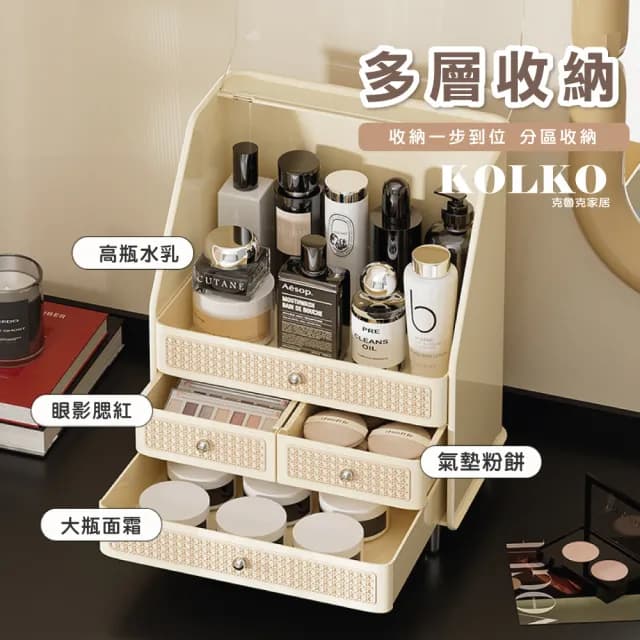【Clook 鹿客家居】多功能質感化妝品收納盒(口紅架 保養品收納 香水收納 眼影盤收納 刷具收納)