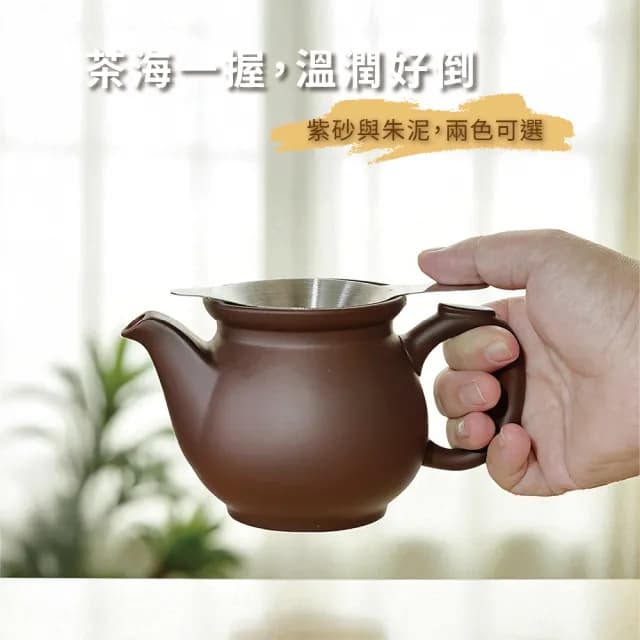 【台灣製造 鶯歌陶藝】富江中茶海300ml 加小濾網(公道杯 分茶器 茶具)