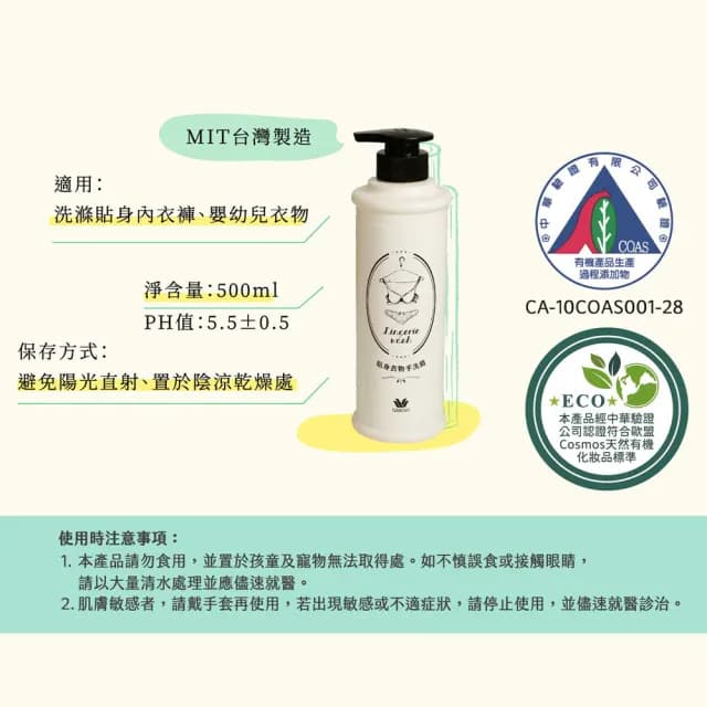 【Wacoal 華歌爾】內衣內褲-嬰幼兒貼身衣物手洗精 YZ4004CR(玫瑰清香)