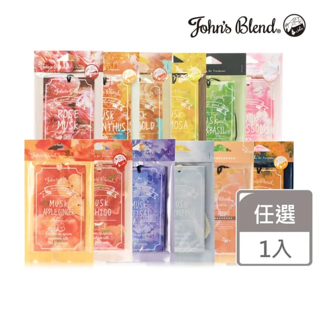 【John’s Blend】香氛掛片(公司貨/任選/交換禮物/聖誕禮物)