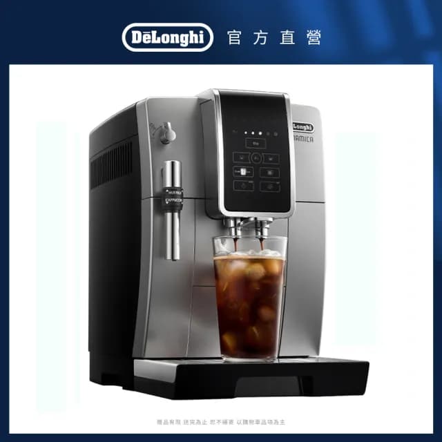 【Delonghi】官方直營 ECAM 350.25.SB 全自動義式咖啡機