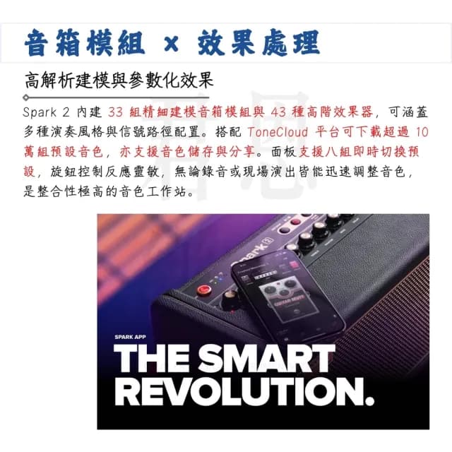 【Positive Grid】Spark 2 智慧型電吉他音箱 白色款／讓音樂更簡單(音響 PA系統 擴大機 樂器音箱 藍芽)
