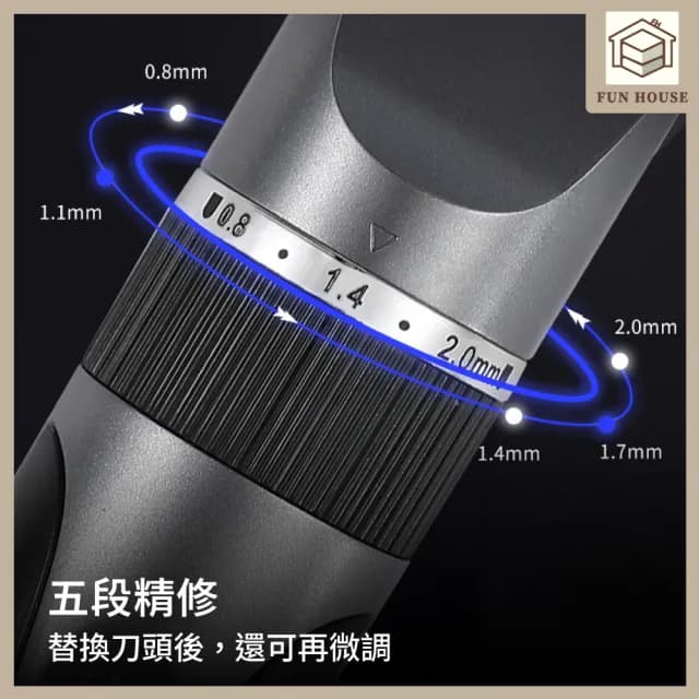 【FUN HOUSE】電動理髮器(電剪 電推 理髮器 刮鬍刀 剃頭 電動理髮 剃刀 理髮刀 剪髮器 剪髮)