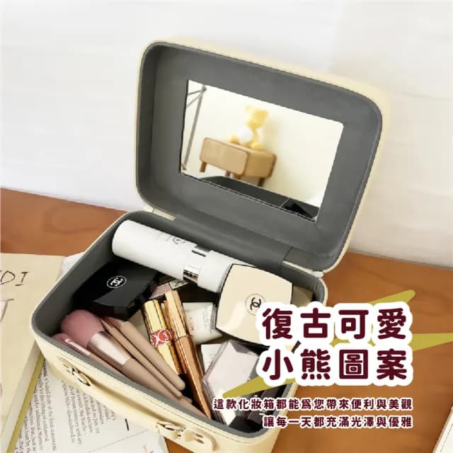 【可愛教主】父親節禮物 復古愛心小熊大容量化妝箱(內附化妝鏡 防水包  手提 收納包 彩妝箱 化妝工)