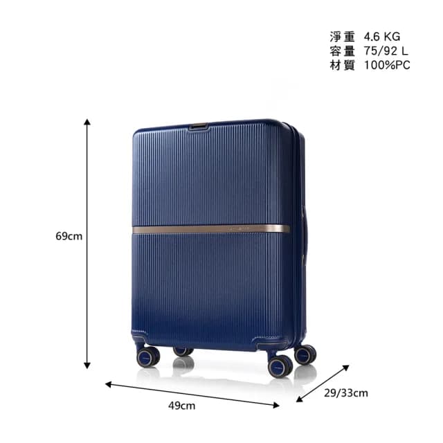 【Samsonite 新秀麗】25吋 MINTER 可擴充大容量防盜拉鍊輕量PC前掛釦避震輪行李箱/旅行箱(多色可選)