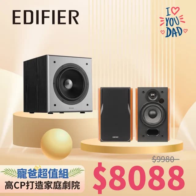 【EDIFIER】R1380DB 2.0聲道藍牙喇叭+T5重低音(#音響 #主動喇叭 #桌上喇叭 #2.0聲道 #藍牙喇叭)