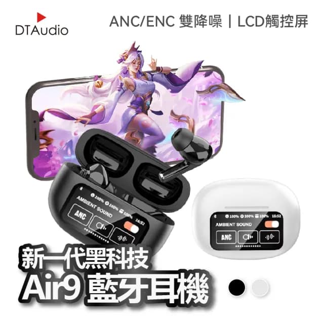 【DTAudio】聆翔 全彩觸控藍牙耳機(ANC主動降噪 空間音效)