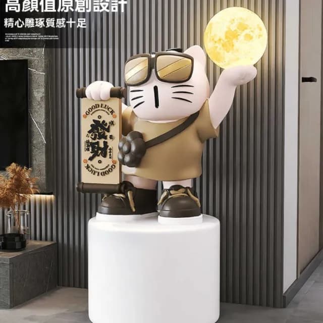 【巨匠】招財貓落地燈擺件 高65cm落地擺件 客廳擺件 電視櫃裝飾品 店鋪開業喬遷禮品(藍牙音響落地擺件)