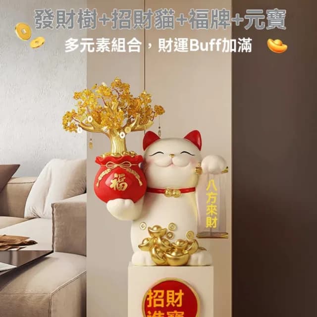 【巨匠】發財樹招財貓落地擺件 47x35x79cm招財貓 客廳擺件 前臺裝飾品 喬遷新居禮品 開業禮物(落地擺件)